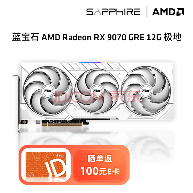 ʯ AMD RADEON RX 9070 GREԿ羺Ϸ̨ʽdeepseek AI˹ȾֱԿ RX 9070GRE 12G