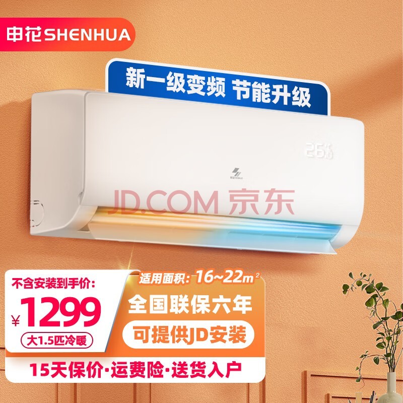 껨SHENHUAƵ ڹʽ յһ  ʡ ȫͭ Լٴ  ʪ  1.5ƥ һЧ ůܱƵ ṩŰװ ˳뻧