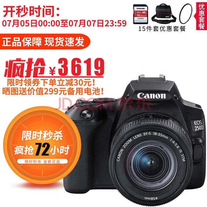 ܣCanon EOS 200D II  Ůѧ ¿ ׻ 250D ɫ+18-55 STMͷ+ײ