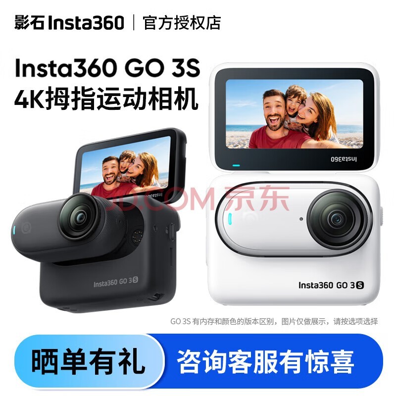 Insta360影石 GO 3S 4K拇指相机 亲子运动相机 宠物骑行摩托车记录仪潜水vlog直播摄像机 防水防抖相机 标准套装 灵动白(128G)