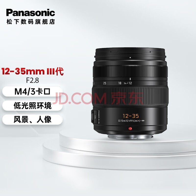 £Panasonic12-35mm F2.8°⾵ͷ ΢Ǳ佹ͷ M43΢ͷ H-ES12035GK⿨֤