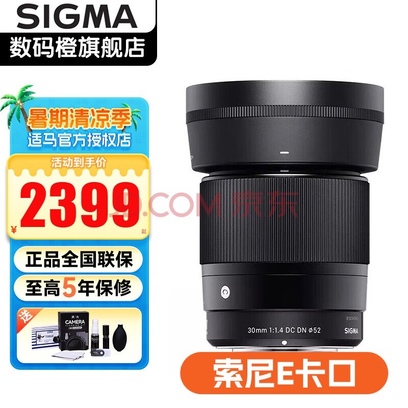 SIGMA 30mm F1.4 DC DN 뻭eڼܿ΢Ȧͷ 30mm F1.4 DC DNEڣ ٷ䡾µԤ/ԭ̳/ȡ