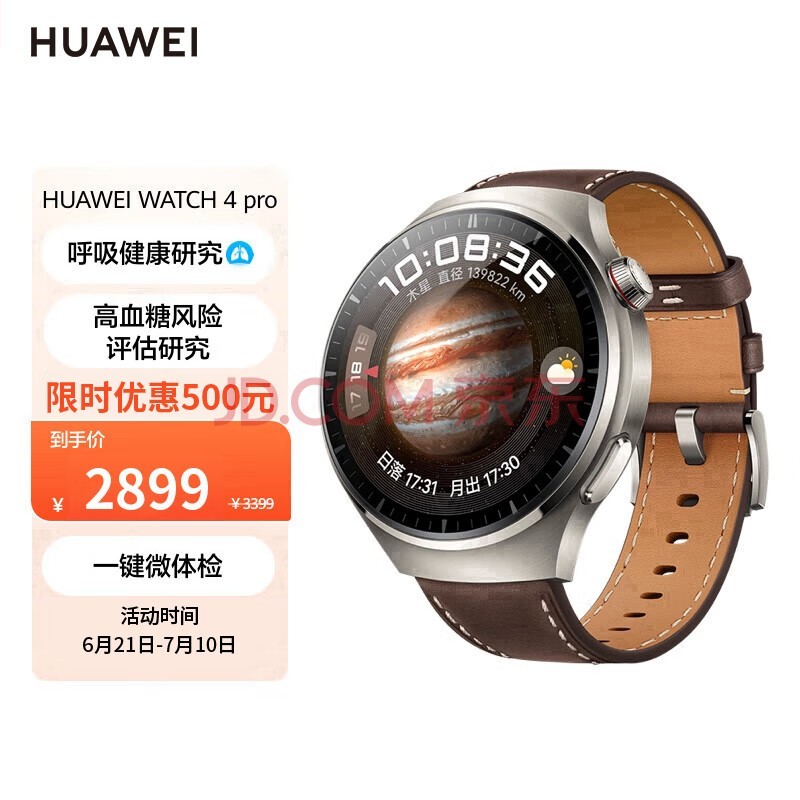 ΪHUAWEIWATCH 4Pro ľ 48mm eSIMͨ ΢ֱ Ϊֱ ˶ܱ