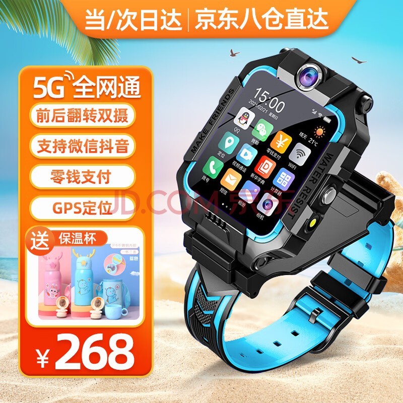 PALMHANGΪöͯ绰ֱȫֱͨСѧŶͯ5GƵ˫GPSλ˫תɲжֱ -12128G˫ȫͨ+΢+Ǯ֧