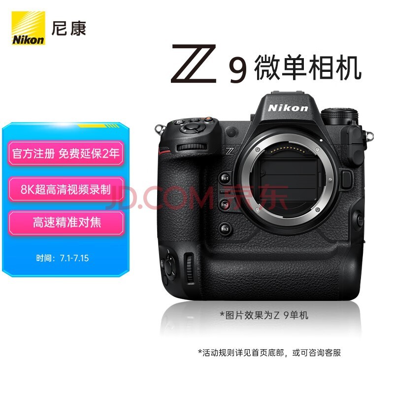 ῵NikonZ 9 ȫ΢ 