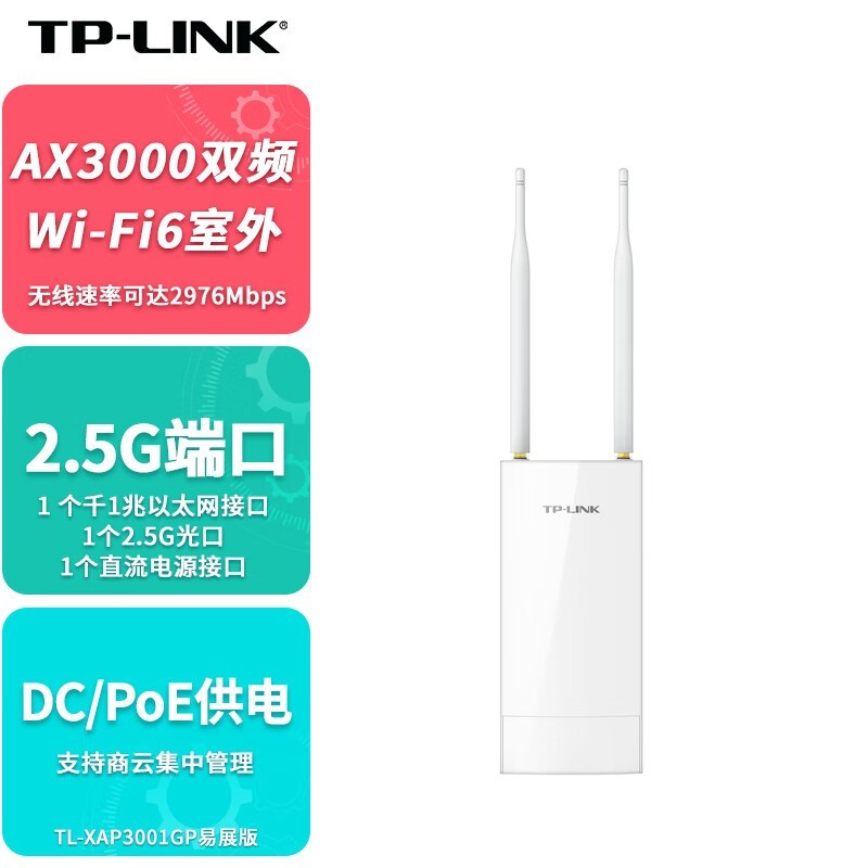 TP-LINK TL-XAP3001GPչ