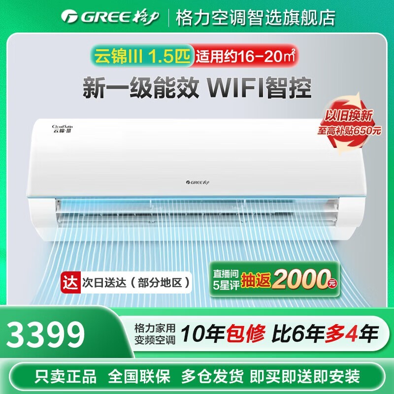 ޡ KFR-35GW/NhAe1BAj ƽ31ƥһЧյ 2924Ԫ