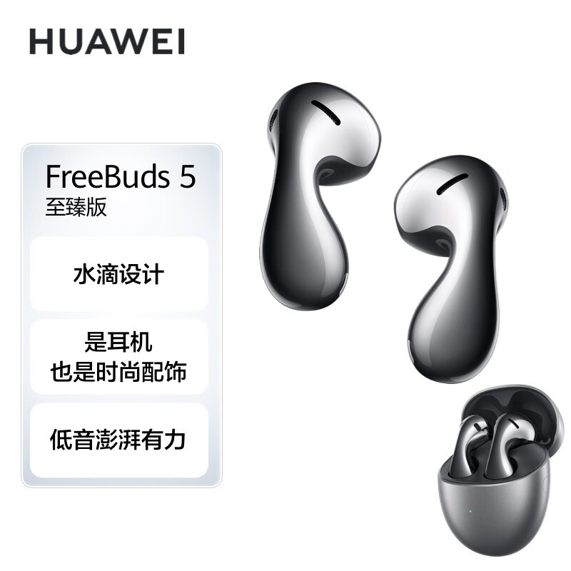 ޡɱΪ FreeBuds 5 ֻҪ399Ԫ