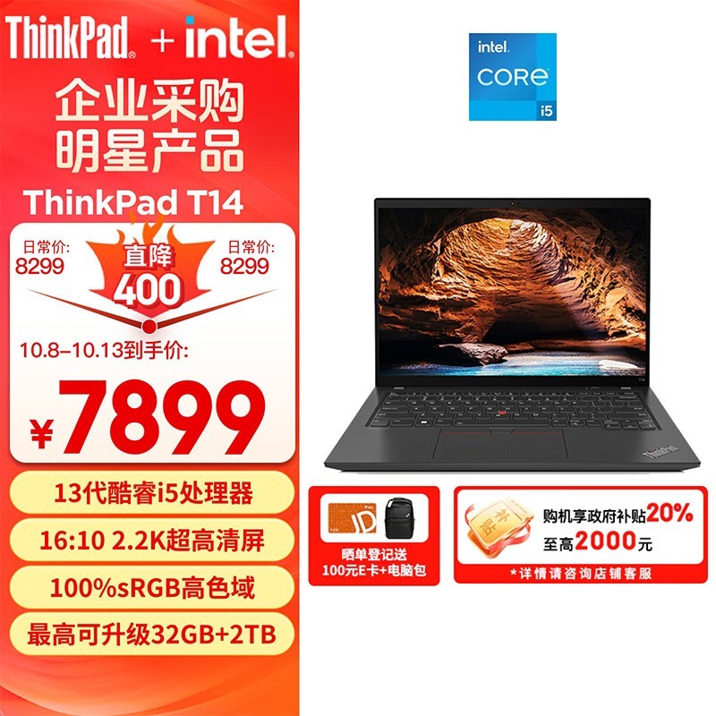 ThinkPad T14 2023ʱؼ5550Ԫ