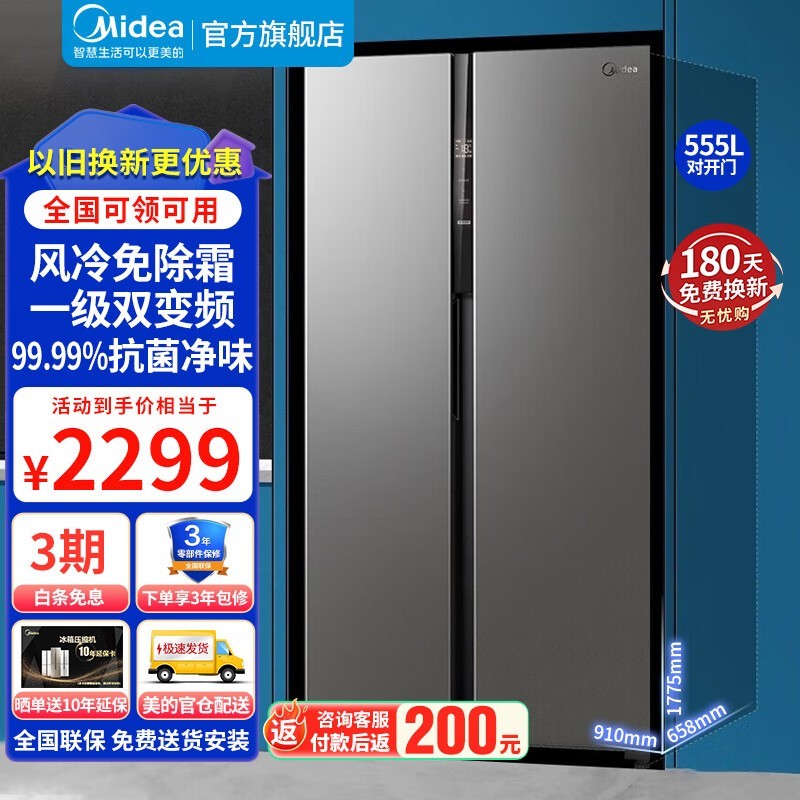 Midea˫ű2496Ԫ