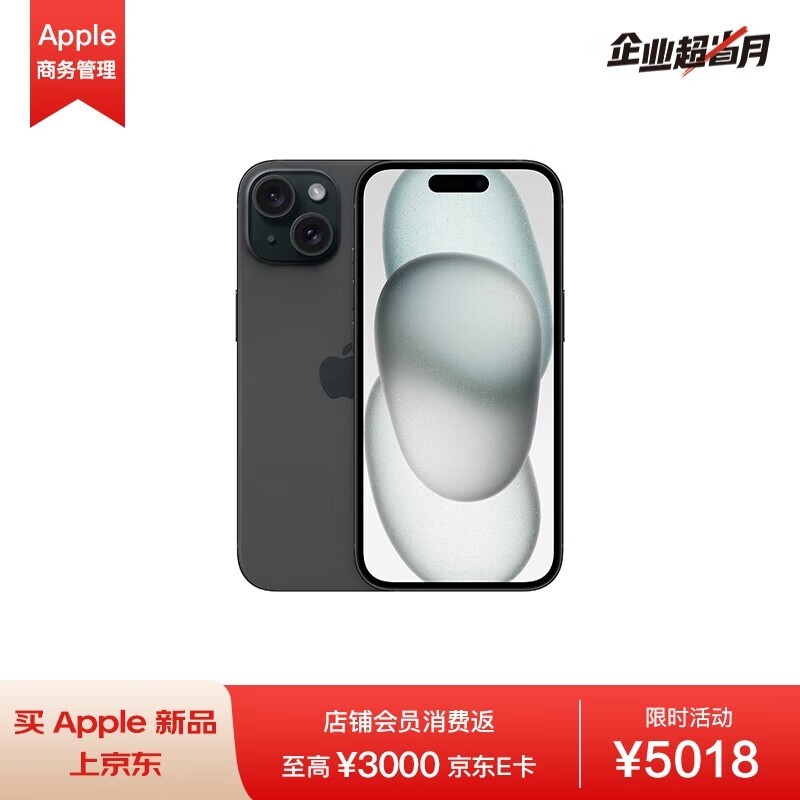 iPhone 15ȫºɫ4991Ԫ