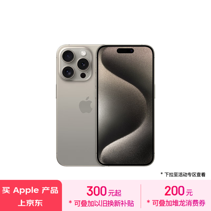 ƻ iPhone 15 Pro256GB