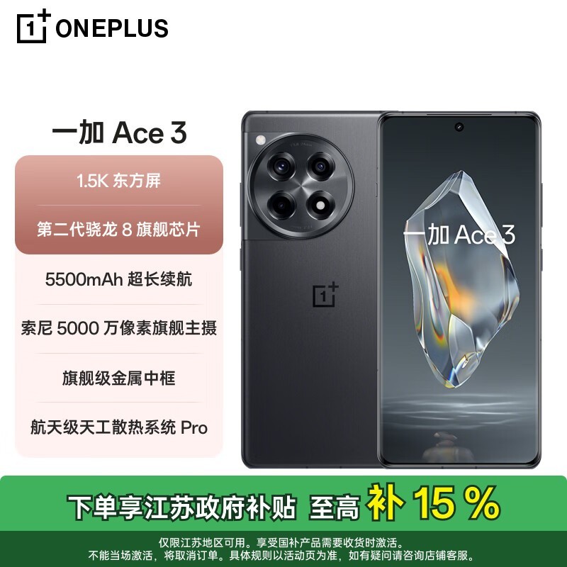 һ Ace 3 16GB+512GB ǳֻؼ۴ 1954Ԫ