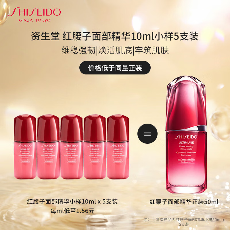 SHISEIDO  沿50ml 29Żȯ ּ56.31