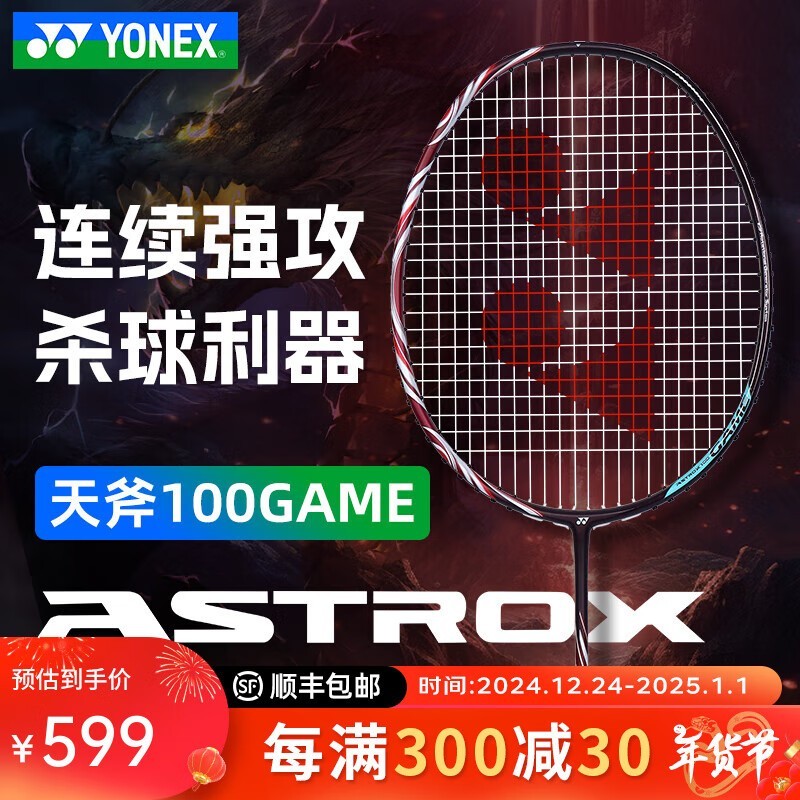 YONEX츫100Gameëĵּ589Ԫ