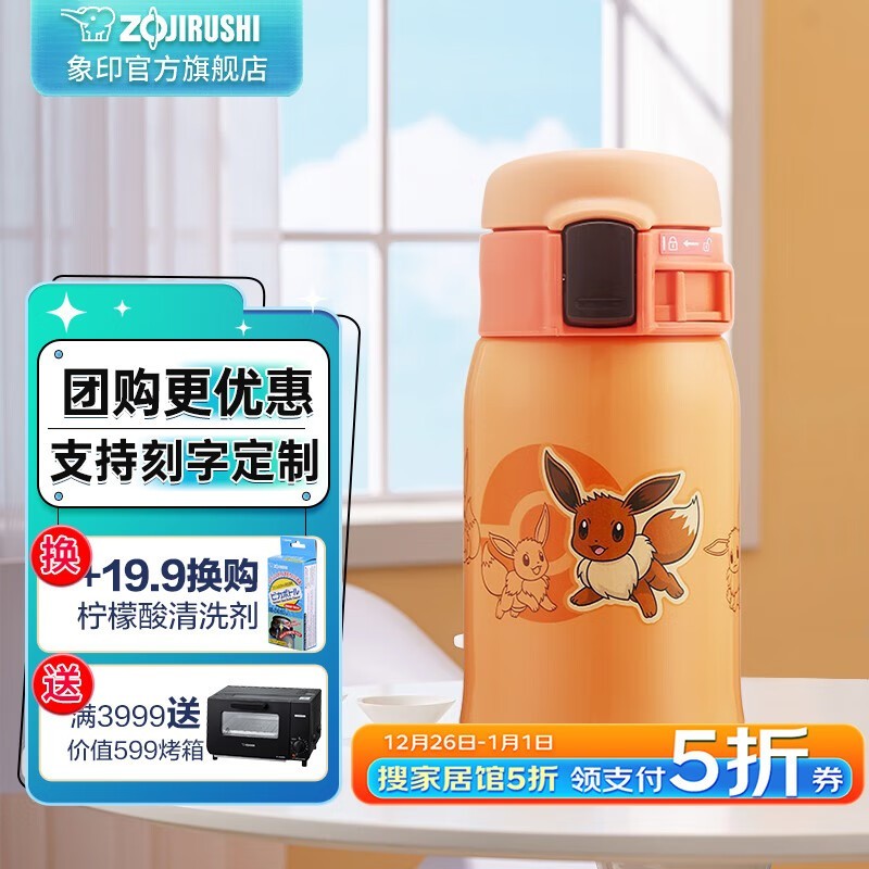 ZOJIRUSHI ӡ± 84.5Ԫ ԭ279Ԫ