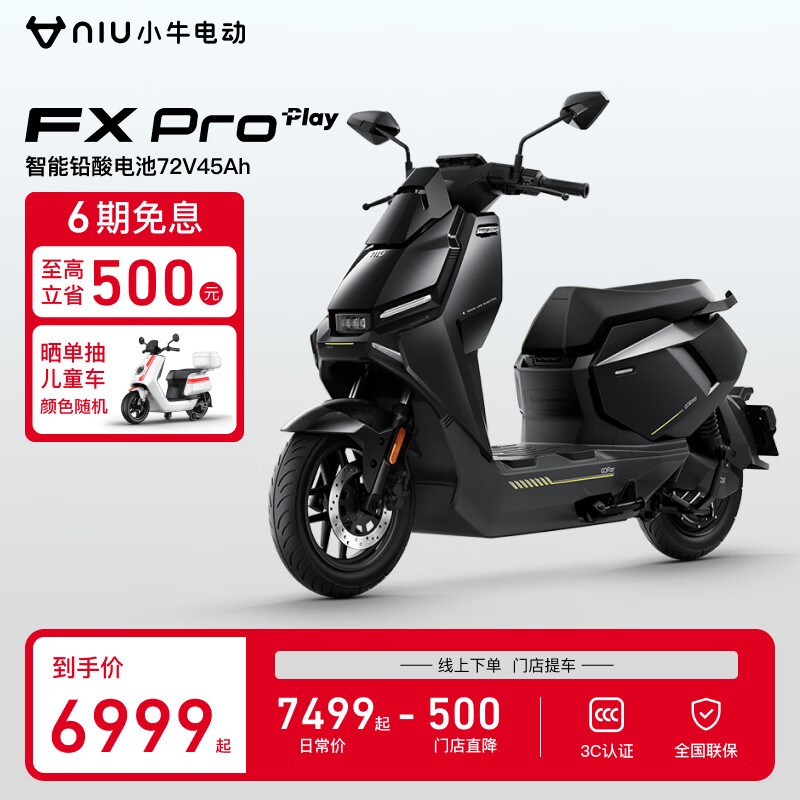 Сţ綯XN1500DT-20A Pro Play ܿƼ   6999Ԫ