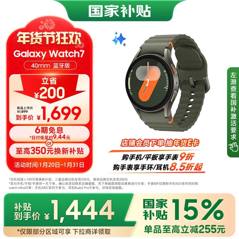  Galaxy Watch 7 40mm