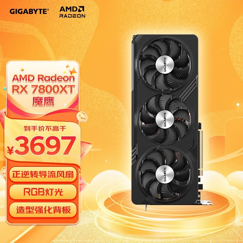 ޡAMD RADEON RX 7800XT GAMING OC 16GԿħӥϷԿֵ