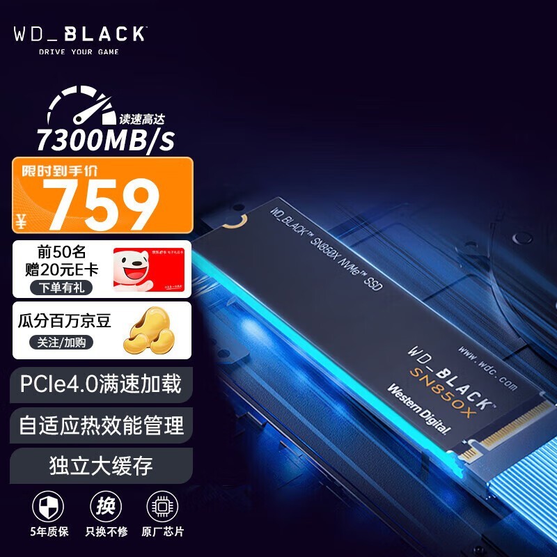 ޡ(WD) WD_BLACK SN850X 2TB ̬Ӳ̵729Ԫ