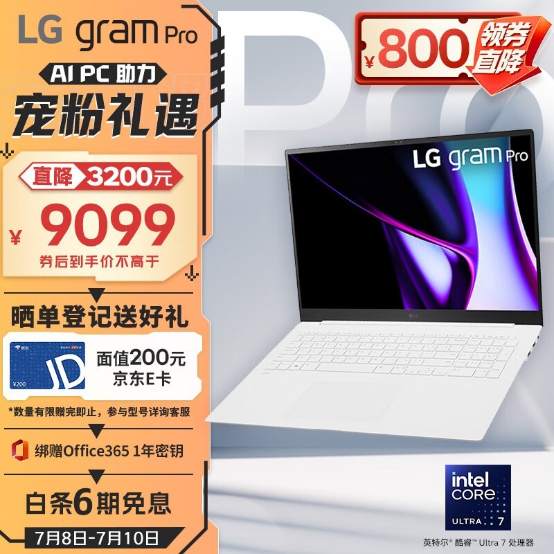 ޡLG ֽgram Pro 2024 evo Ultra7 ֵŻݣ