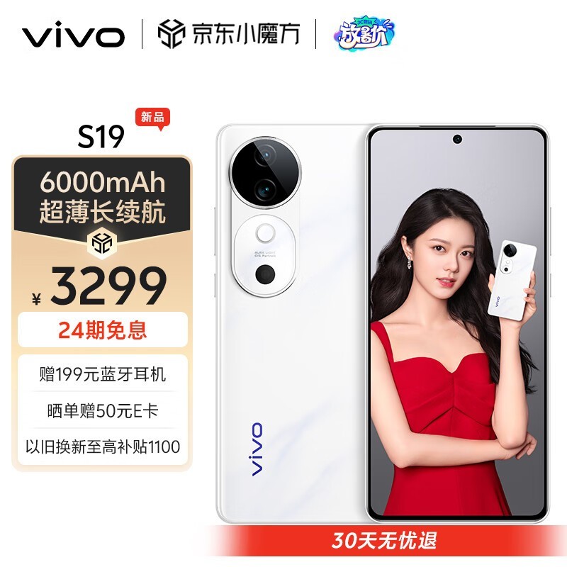 vivo S19(16GB/512GB)