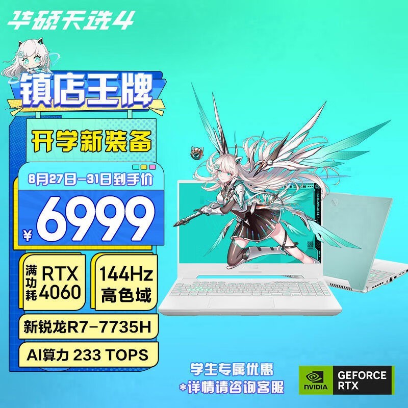 ˶ ѡ4 (R7 7735H/16GB/512GB/RTX4060/144Hz/)