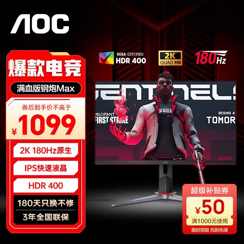 ޡAOC Q27G2SDʾ1096Ԫ