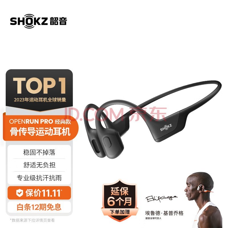 SHOKZ OpenRun Pro S810骨传导蓝牙耳机运动无线耳骨传导耳机跑步骑行 骑士黑