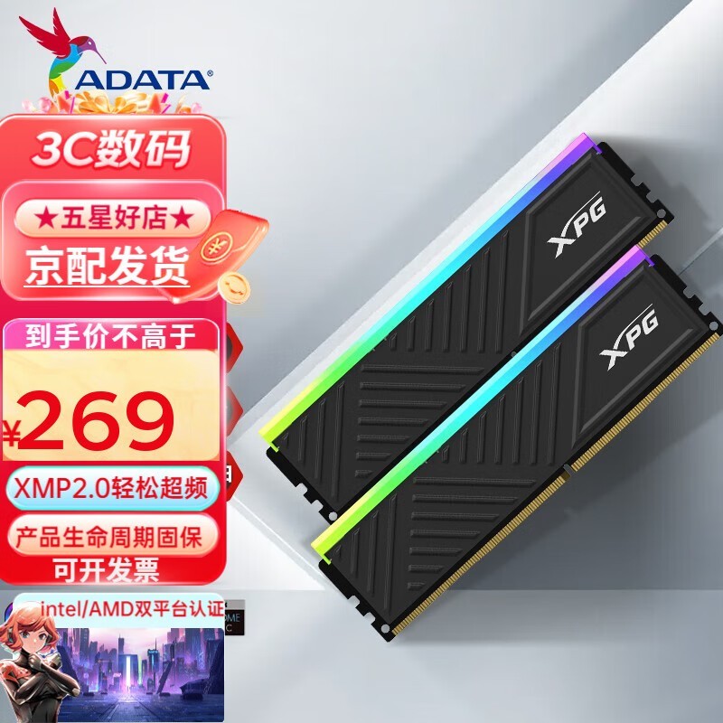 ؼڴXPGҫD35G DDR4羺Ϸڴ269Ԫ