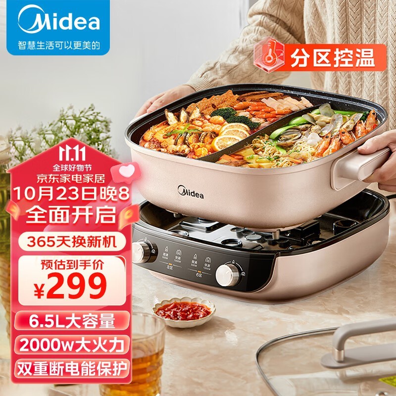 Midea 美的 电火锅 6.5L多用途锅MC-HGS303015