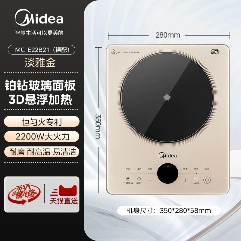 Midea 美的 电磁炉 2200W大功率 MC-E22B21