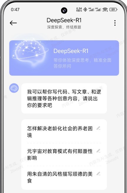 如何0成本畅玩DeepSeek？一篇文章教会你