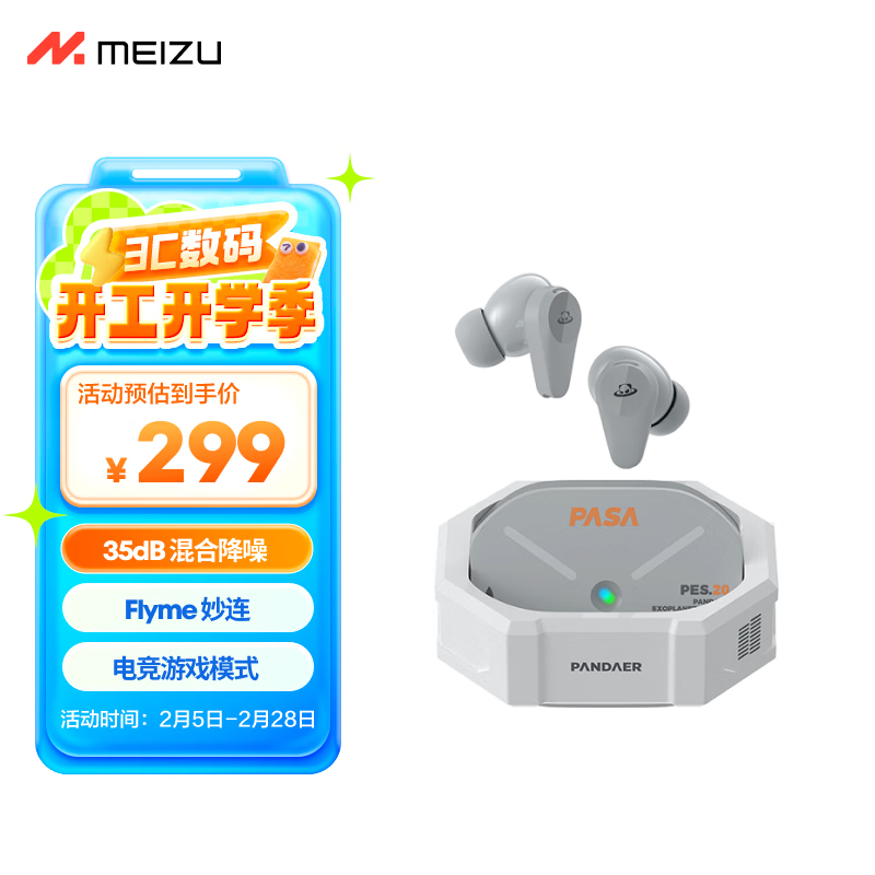  MEIZU PANDAER PASA 222Ԫؼ
