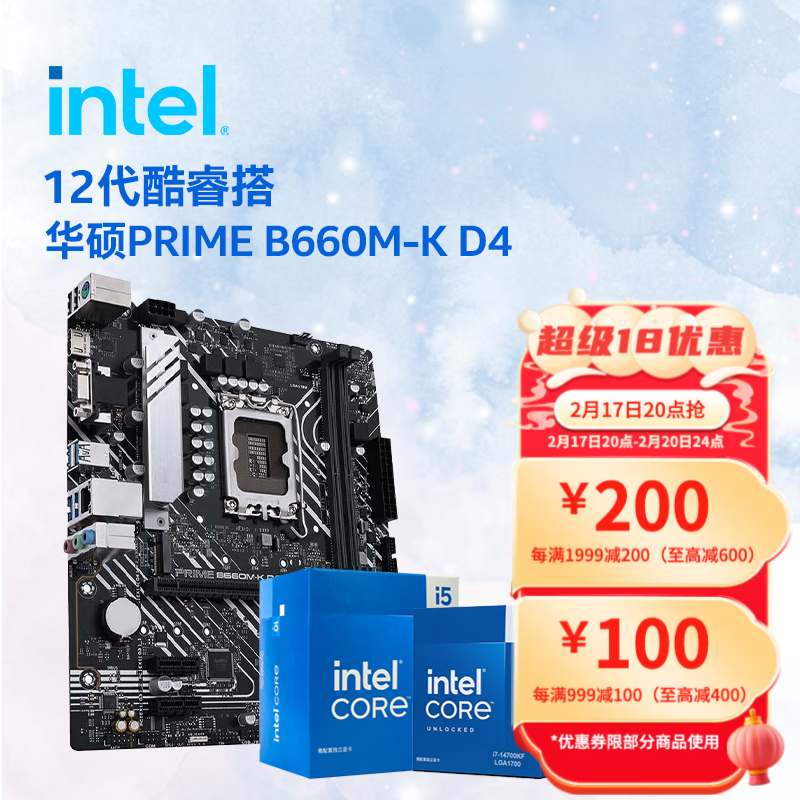 ˶PRIME B660M-K D4 i7-12700Kװּ2129Ԫ