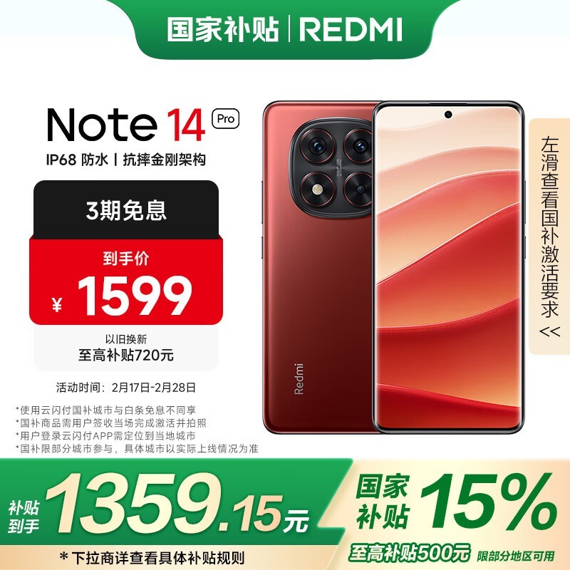 Redmi  Note 14 Pro(12GB/256GB)