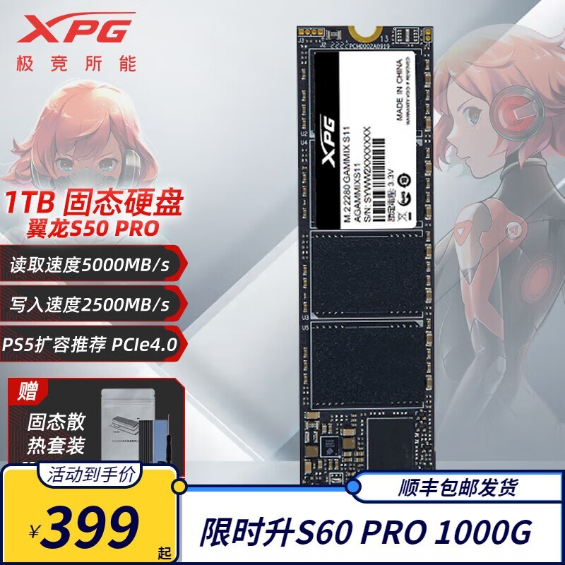  XPG  S50 PRO1000GB