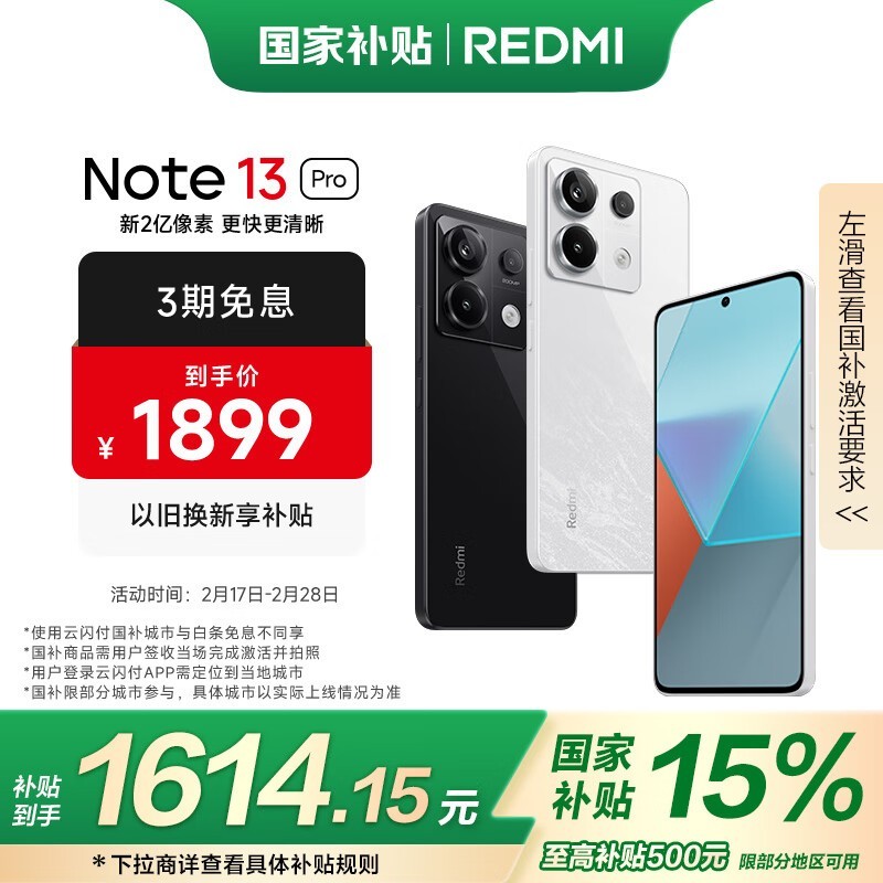 Redmi Note 13 Pro16GB/512GB