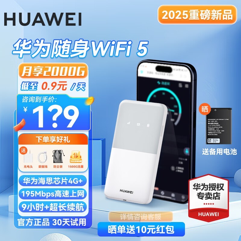 ΪWiFi3 Proؼ159Ԫ 4GñЯ