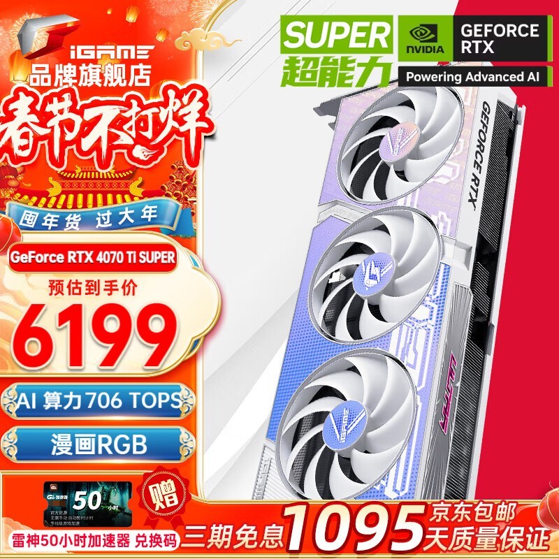 1600Ԫ ߲ʺ RTX 4070 Ti ԿֻҪ6199