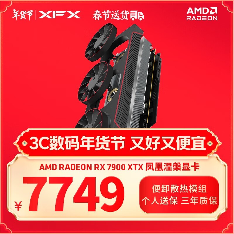 Ѷ RX 7900 XTX 24GB 