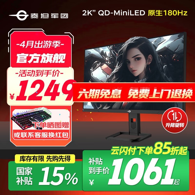 ̩̹27Ӣ羺ʾ MiniLED 1200nits 1249Ԫü