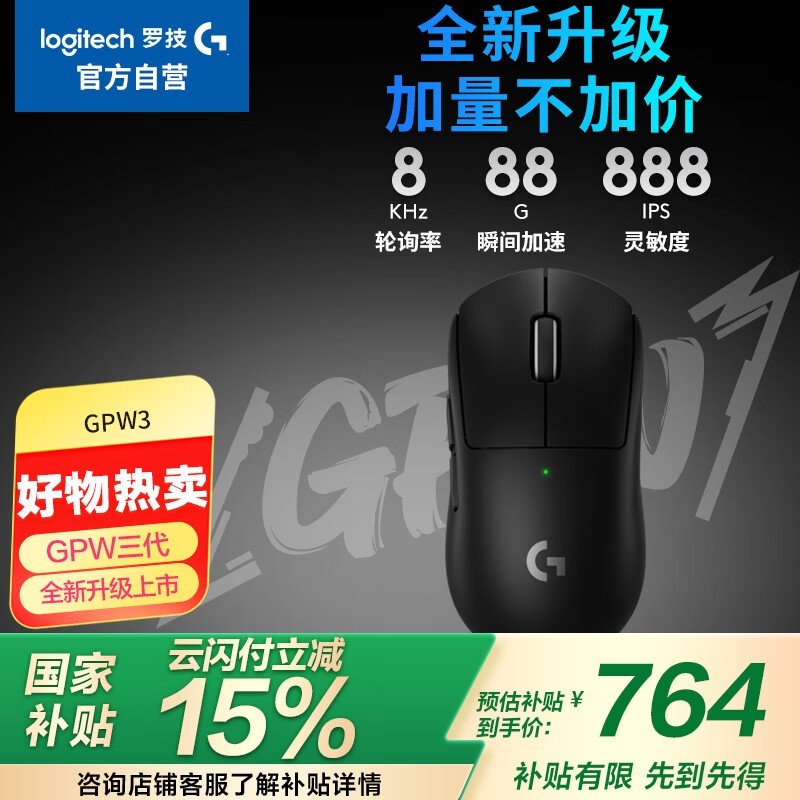 ޼PRO X SUPERLIGHT 2GPW꾩628Ԫ