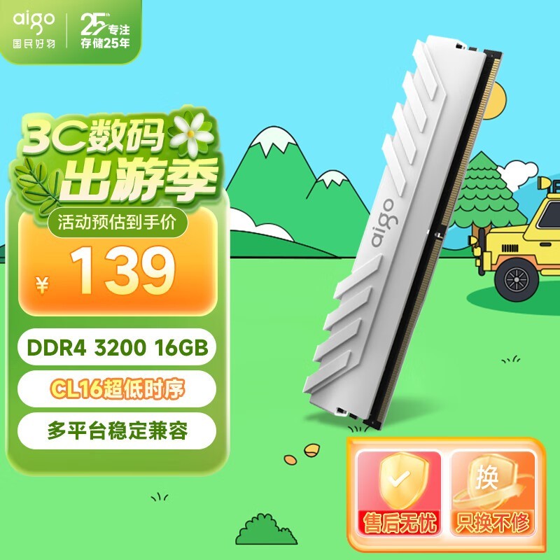 爱国者16GDDR43200台式机内存条承影白色款好价入手