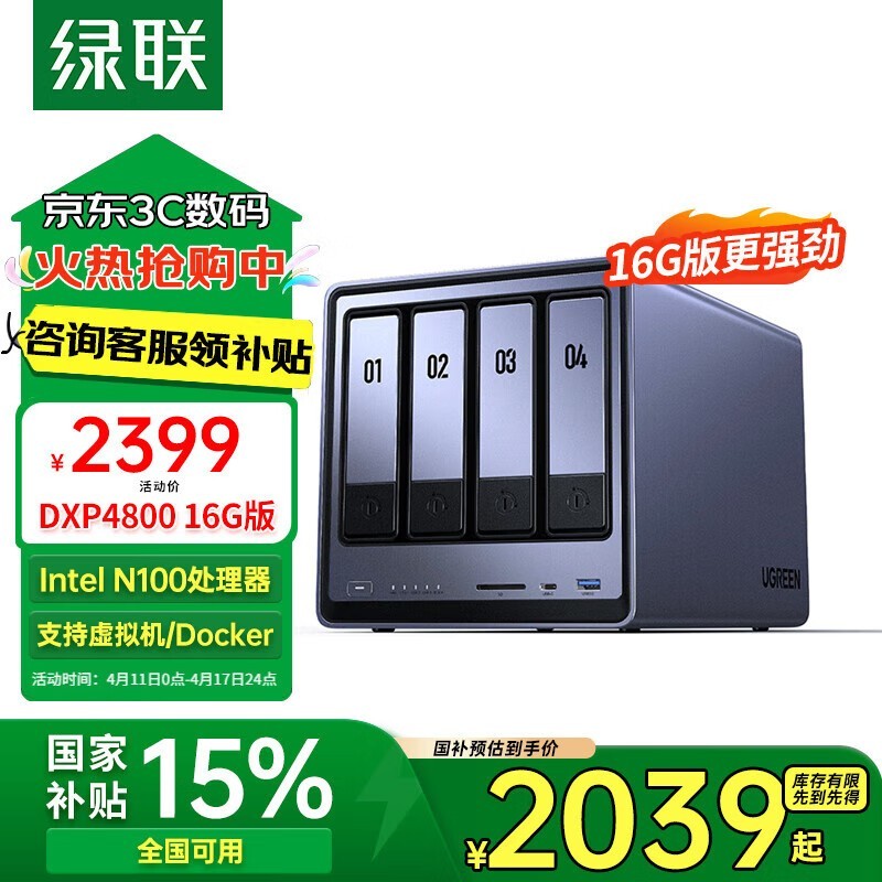  DXP4800 16GB̰