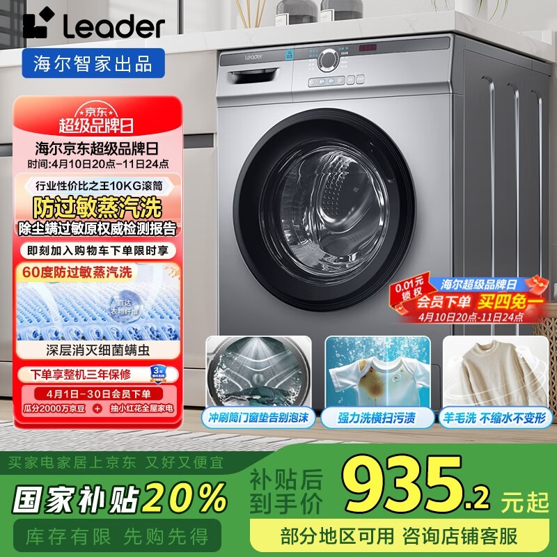 LeaderͲϴ»TQG100 - B29SֵŻݼ889Ԫ