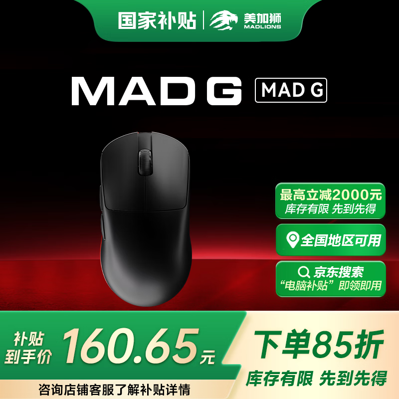 ʨ MAD G
