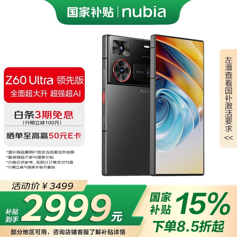 Ŭ���� Z60 Ultra ���Ȱ� 12GB+256GB