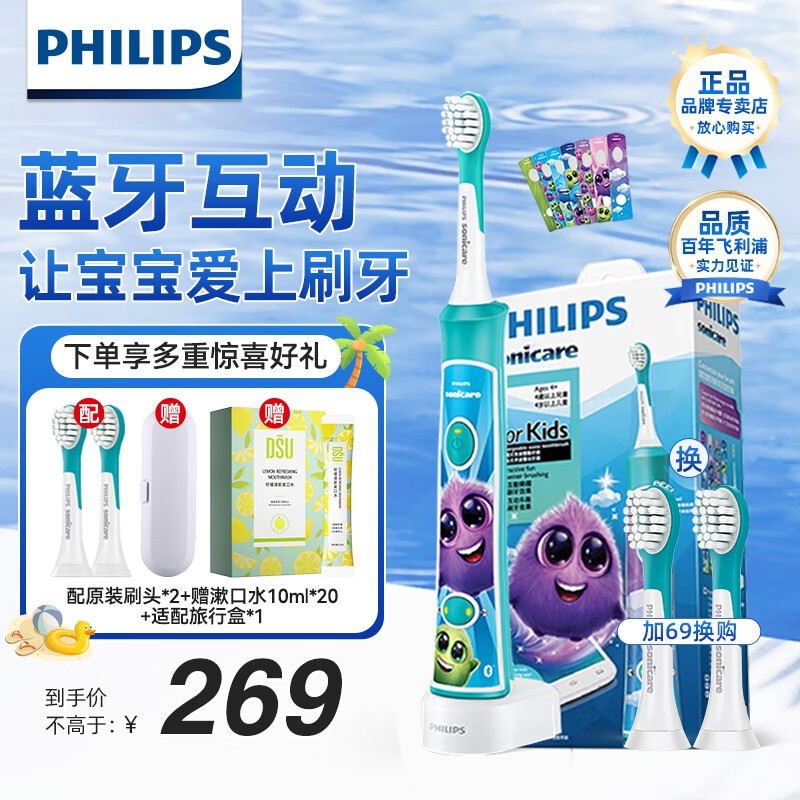 ֶͯ綯ˢHX6322Żݼ249Ԫ
