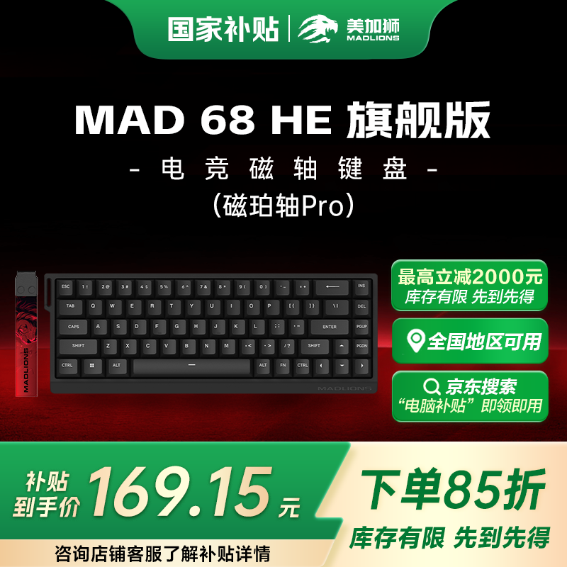 ʨMADLIONS MAD 68 HEе̾Żݼ